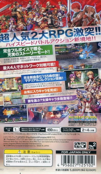 Ys Vs. Sora No Kiseki Alternative Saga - Dos