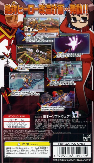 Zettai Hero Kaizou Keikaku - Dos