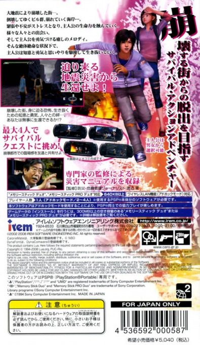 Zettai Zetsumei Toshi 3 - Kowareyuku Machi To Kanojo No Uta - Dos