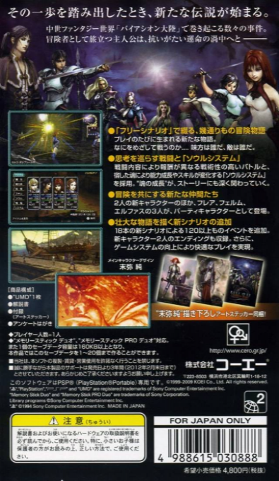 Zill O'll Infinite Plus - Dos