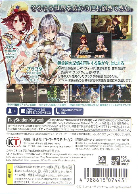 Atelier Sophie : The Alchemist of the Mysterious B dos