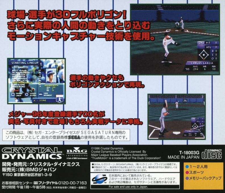 3D Baseball dos