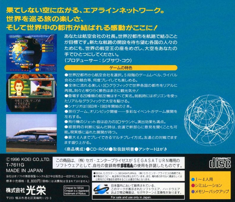 Air Management '96 dos