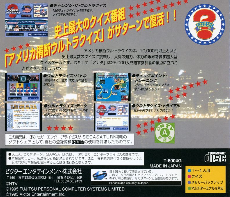 America Oudan Ultra Quiz dos