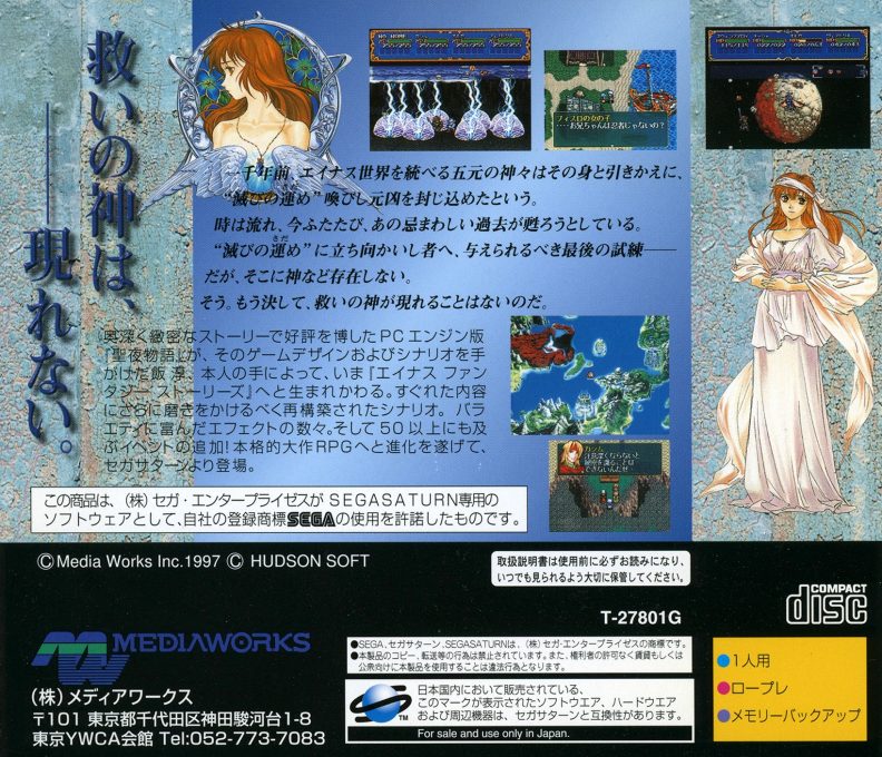 AnEarth Fantasy Stories - The First Volume dos