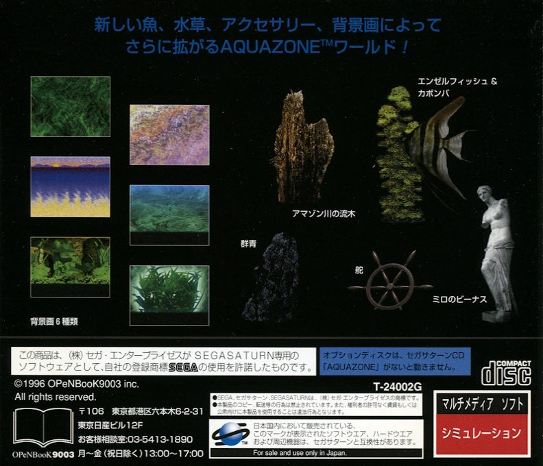Aquazone Desktop Life - Option Disc Series 1 - Angel Fish dos