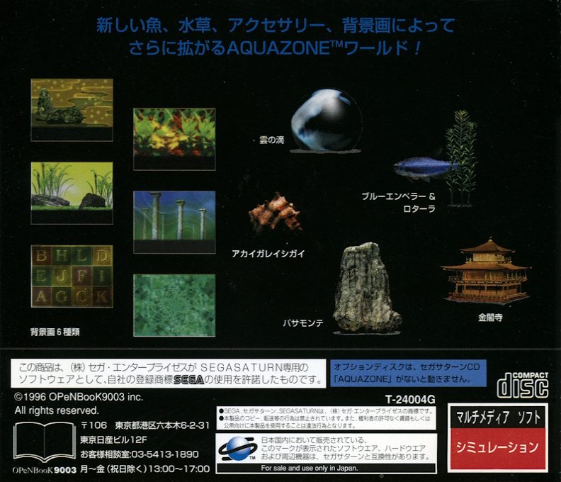 Aquazone Desktop Life - Option Disc Series 3 - Blue Emperor dos