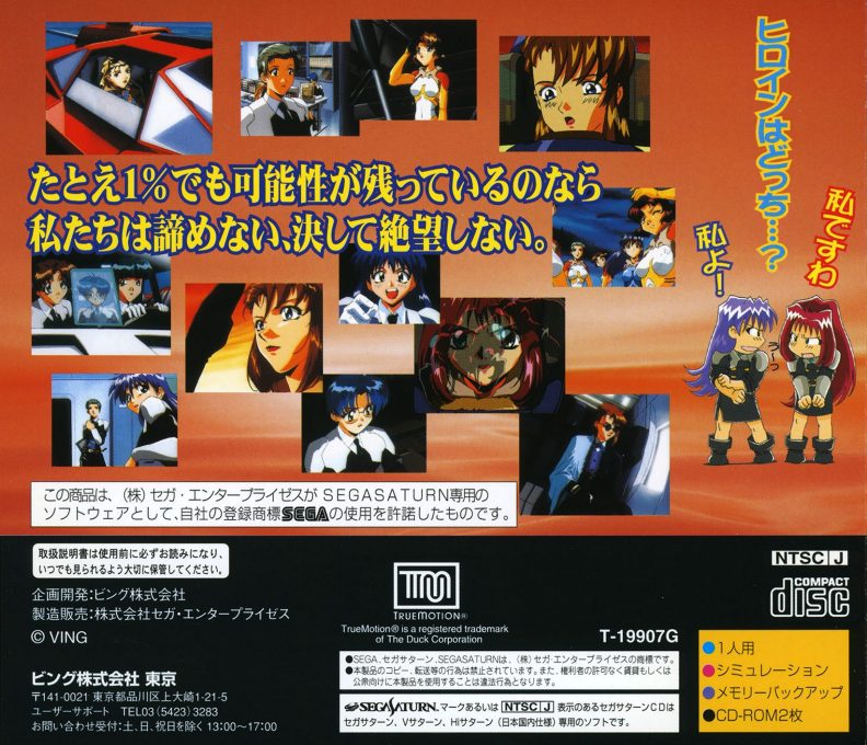BackGuiner - Yomigaeru Yuusha-tachi - Hishou-hen Uragiri no Senjou dos