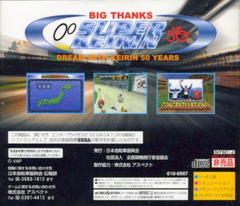 Big Thanks Super Keirin - Dream with Keirin 50 Years dos
