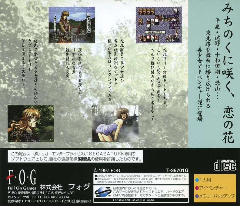 Bishoujo Hanafuda Kikou Michinoku Hitou Koi Monogatari Special dos