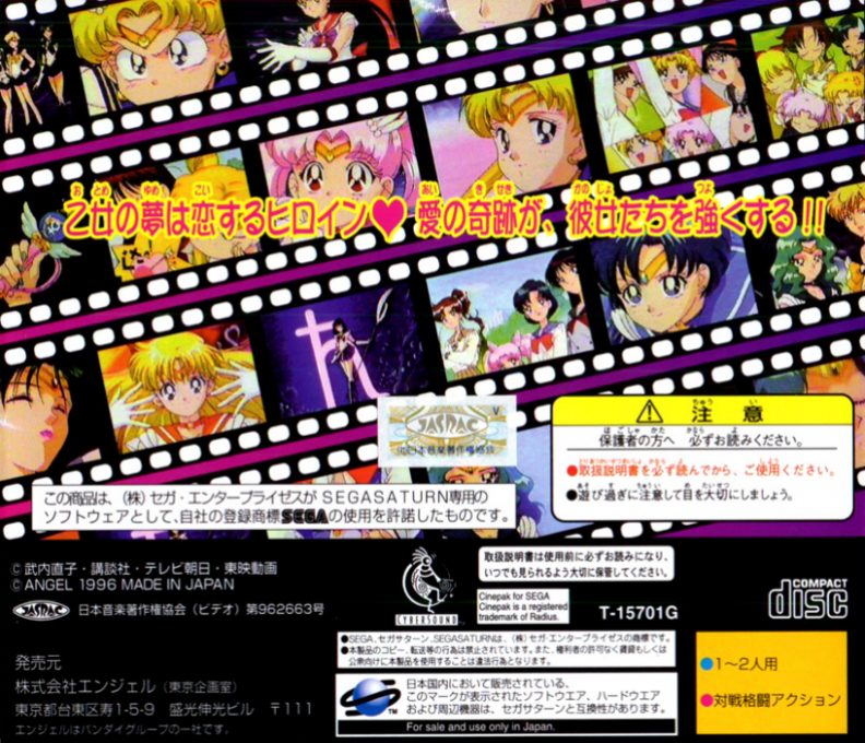 Bishoujo Senshi Sailor Moon SuperS - Various Emotion dos