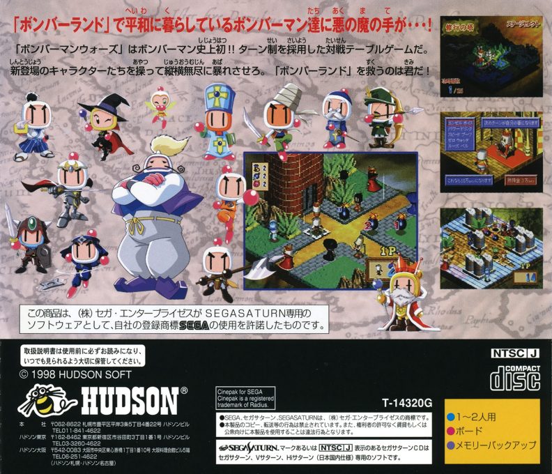 Bomberman Wars - Dos