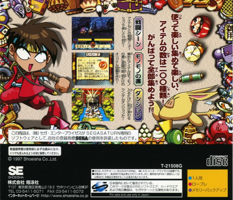 Bouken Katsugeki Monomono dos