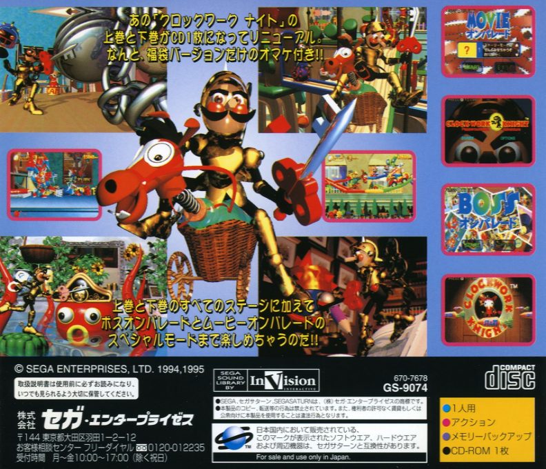 Clockwork Knight - Pepperouchau no Fukubukuro dos