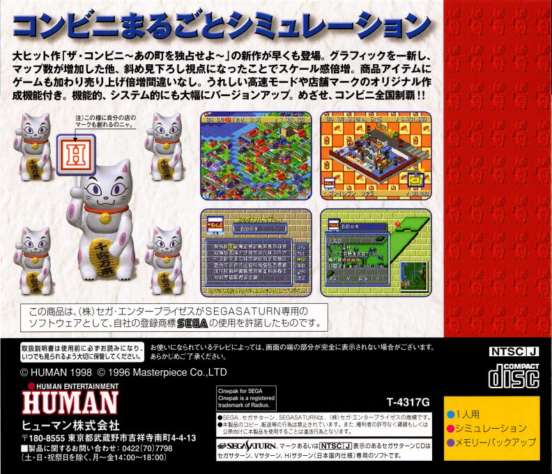 Conveni 2 - Zenkoku Chain Tenkai Da!, The dos