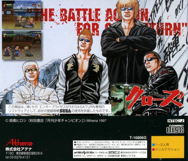 Crows - The Battle Action for SegaSaturn dos