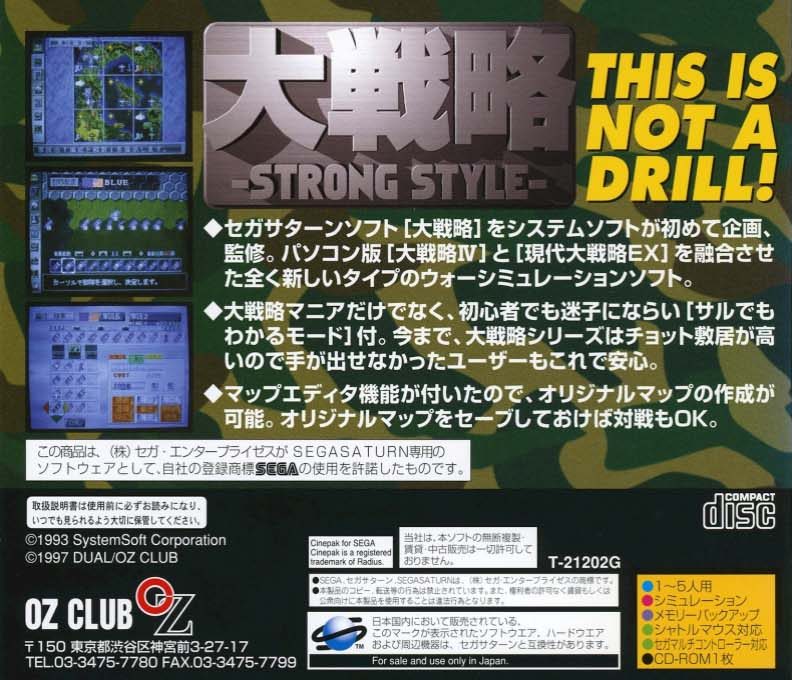 Daisenryaku - Strong Style dos