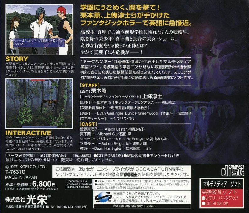 Dark Hunter Jou - Ijigen Gakuen dos