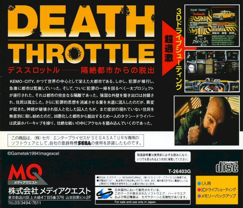 Death Throttle - Kakuzetsu Toshi Kara no Dasshutsu dos