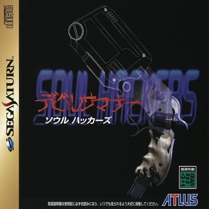 Devil Summoner - Soul Hackers