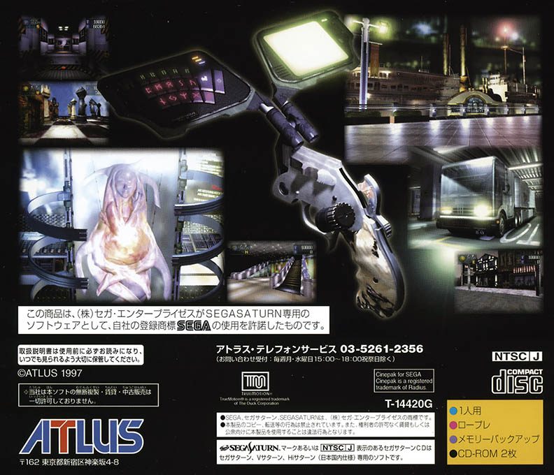 Devil Summoner - Soul Hackers dos