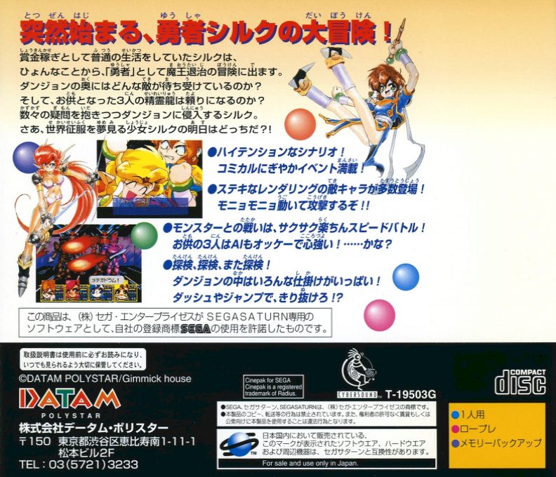 Dragon Master Silk dos
