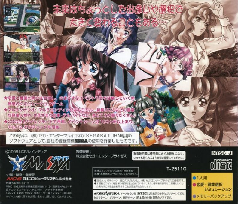 Dream Generation - Koi ka? Shigoto ka!?... dos