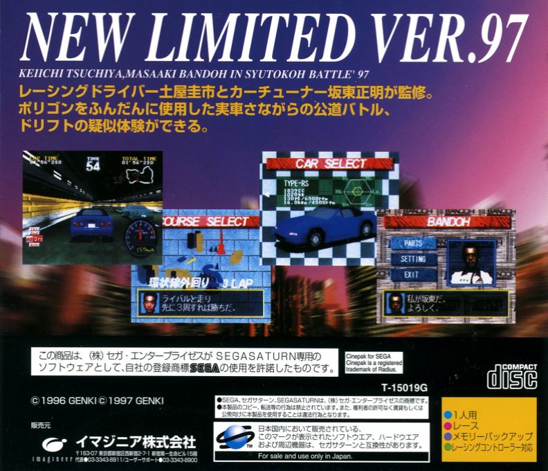 Drift King Shutokou Battle '97 - Tsuchiya Keiichi and Bandou Masaaki dos