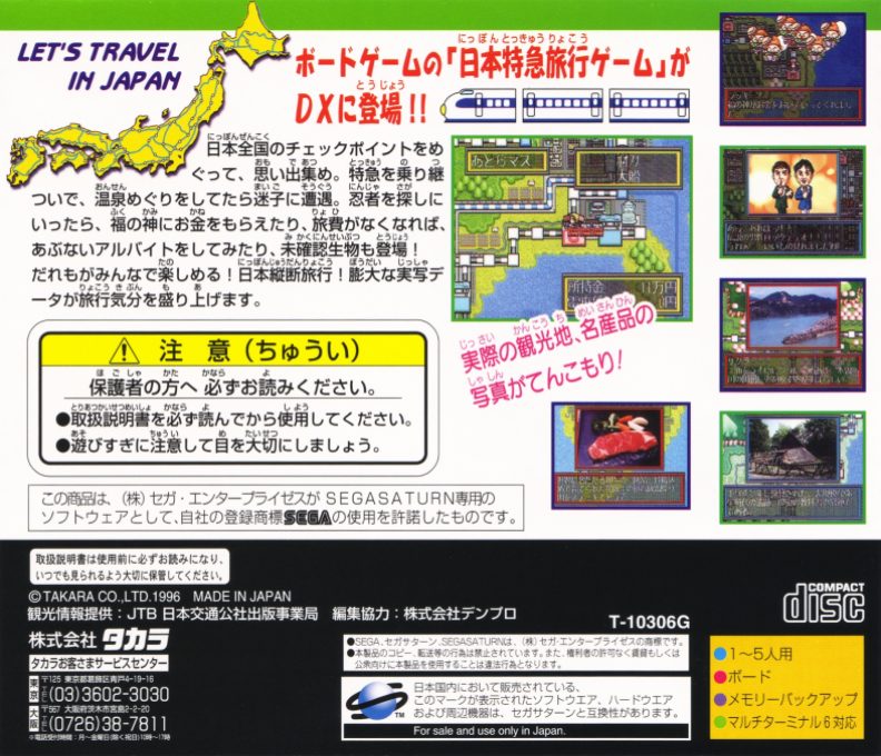 DX Nippon Tokkyuu Ryokou Game - Let's Travel in Japan dos