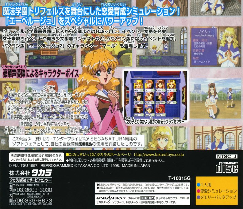 Eberouge Special - Koi to Mahou no Gakuen Seikatsu dos