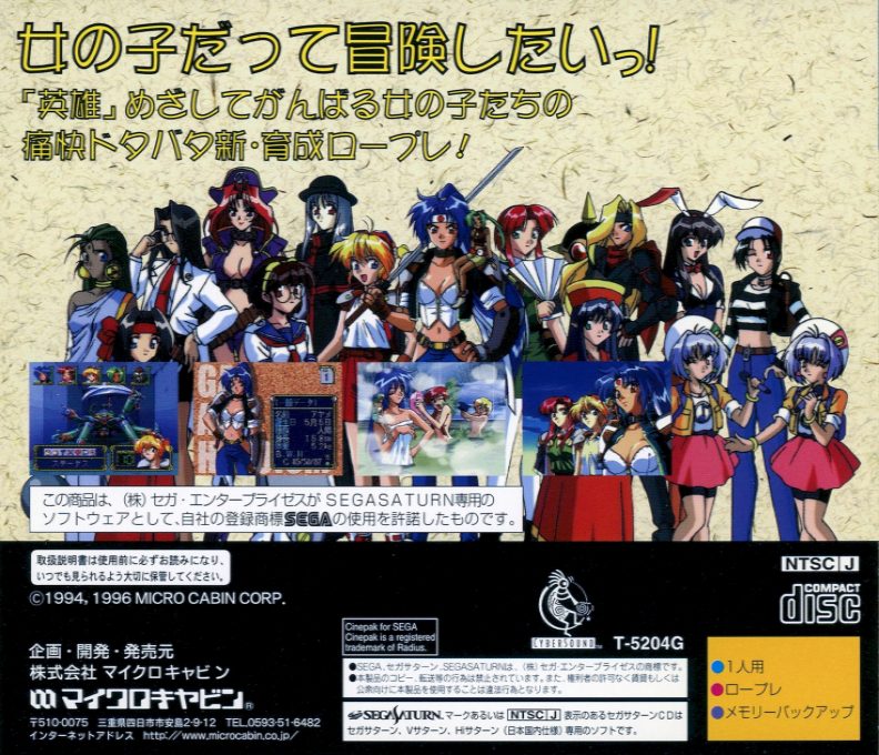 Eiyuu Shigan - Gal ACT Heroism dos