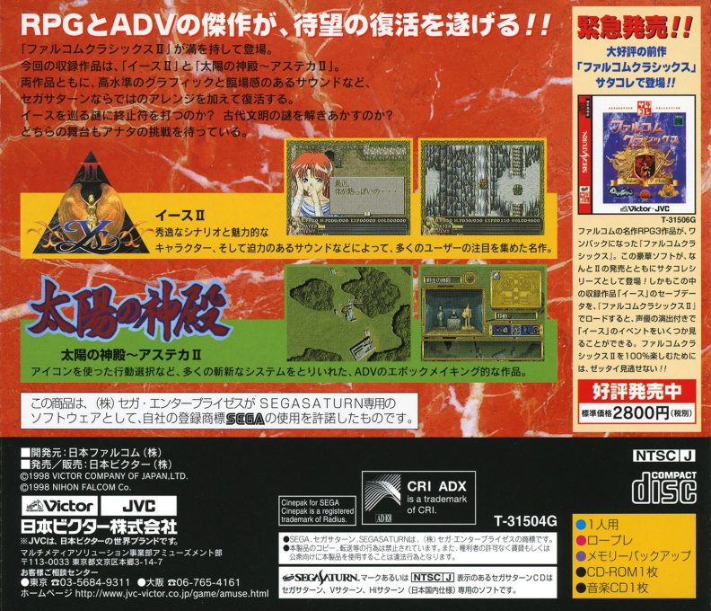 Falcom Classics 2 dos