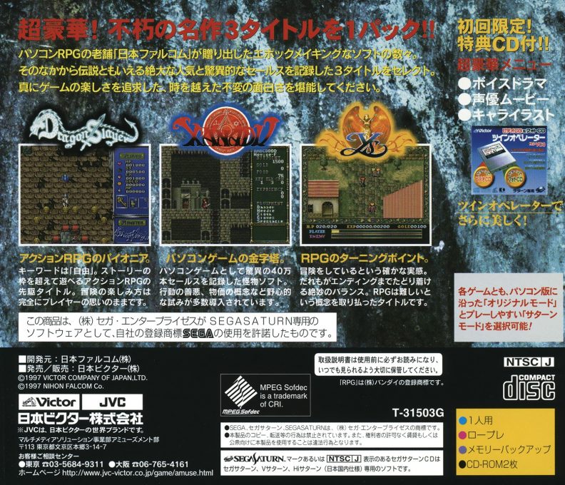 Falcom Classics dos