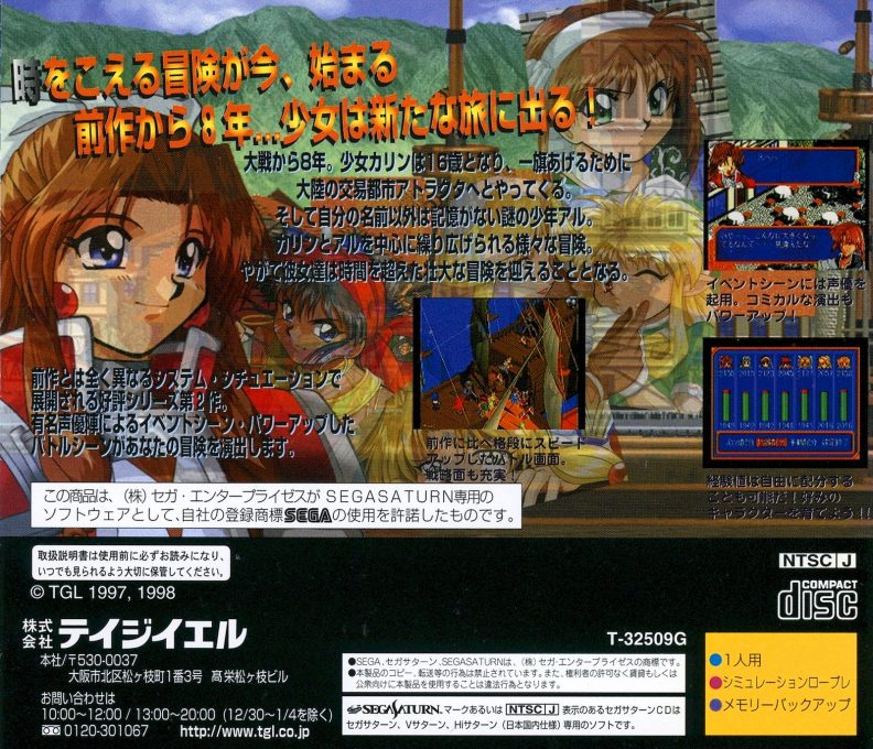 Farland Saga - Toki no Michishirube dos