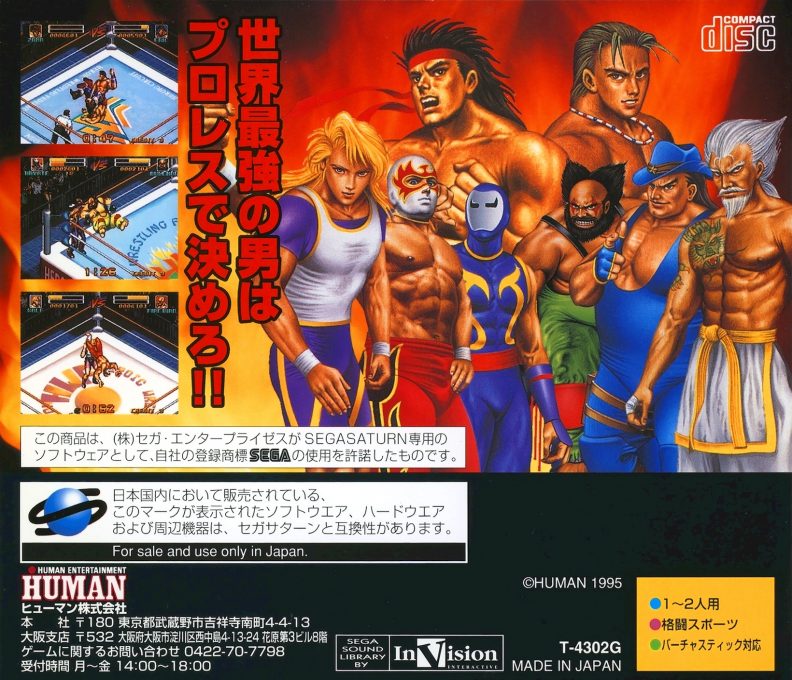 Fire Pro Gaiden Blazing Tornado dos