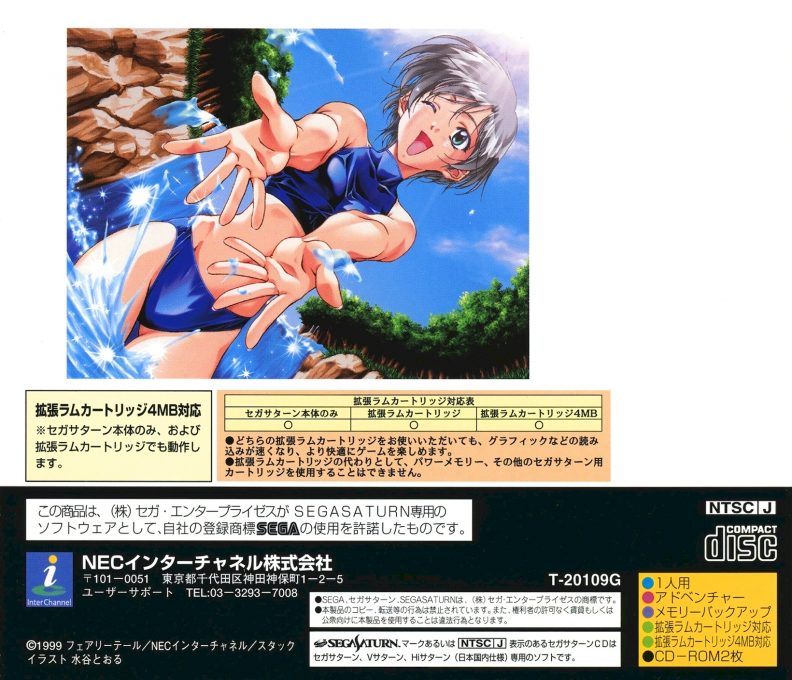Friends - Seishun no Kagayaki dos