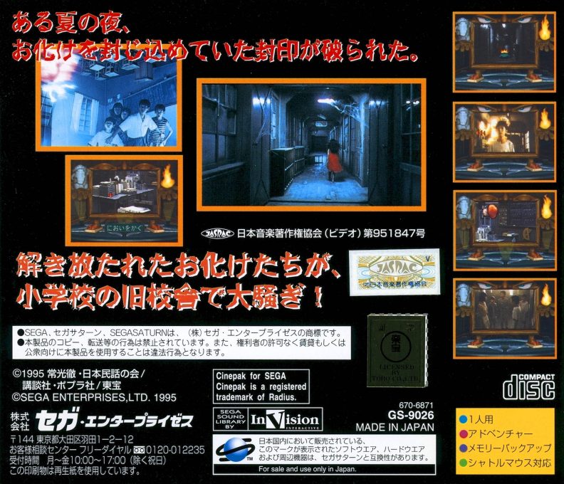 Gakkou no Kaidan dos
