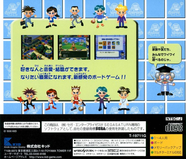 Game de Seishun dos