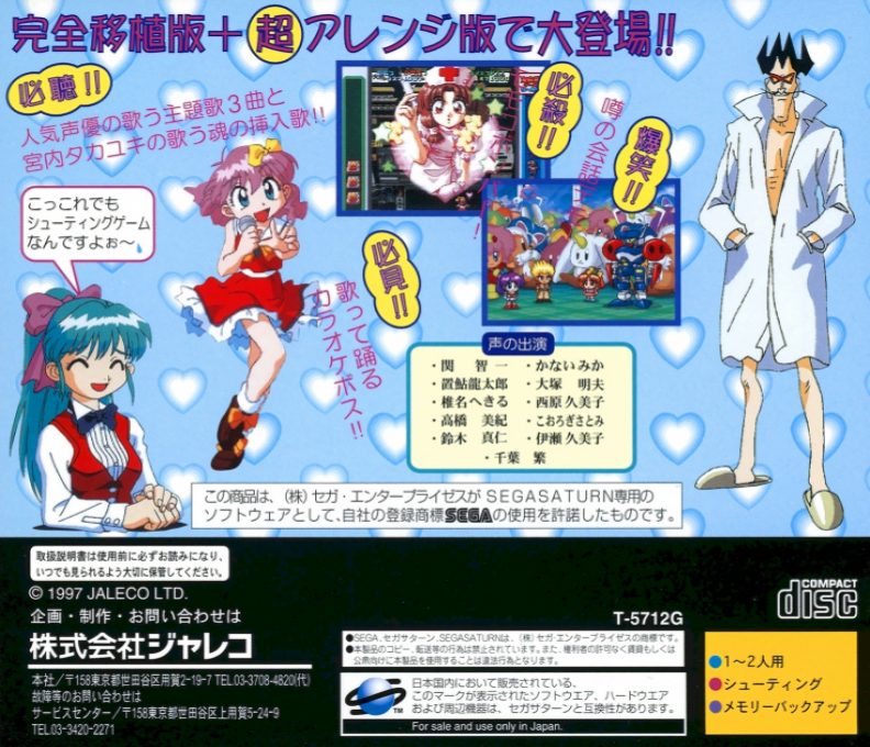 Game Tengoku - The Game Paradise - Dos