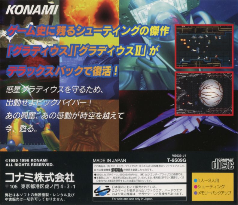 Gradius Deluxe Pack - Dos