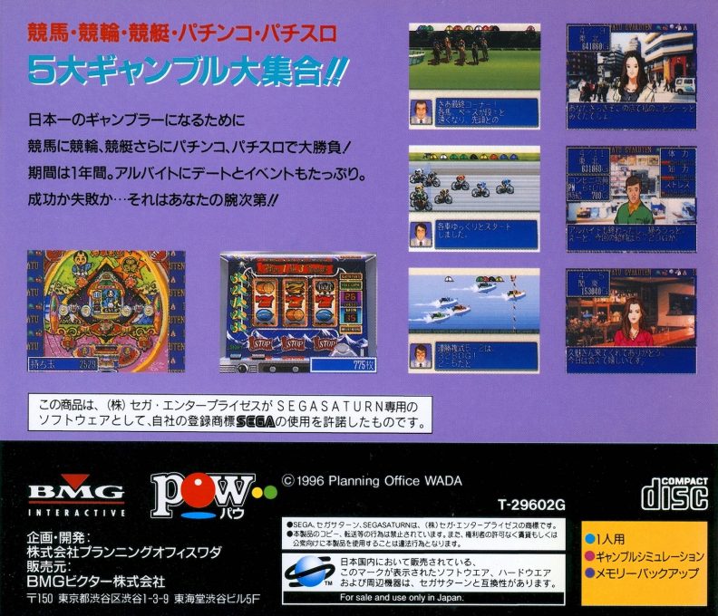 Ippatsu Gyakuten - Gambling King He no Michi dos