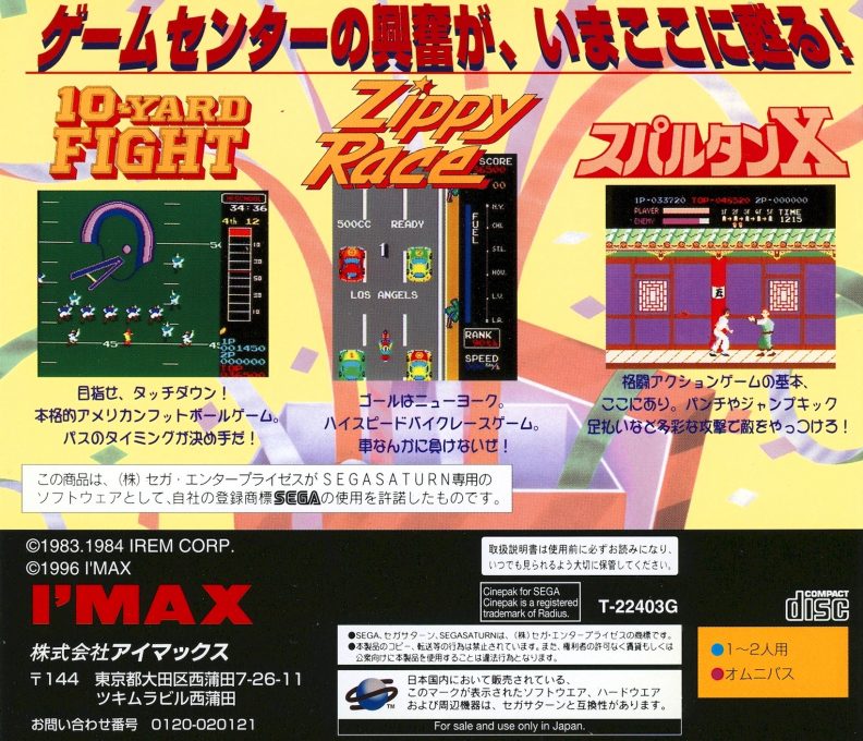Irem Arcade Classics dos
