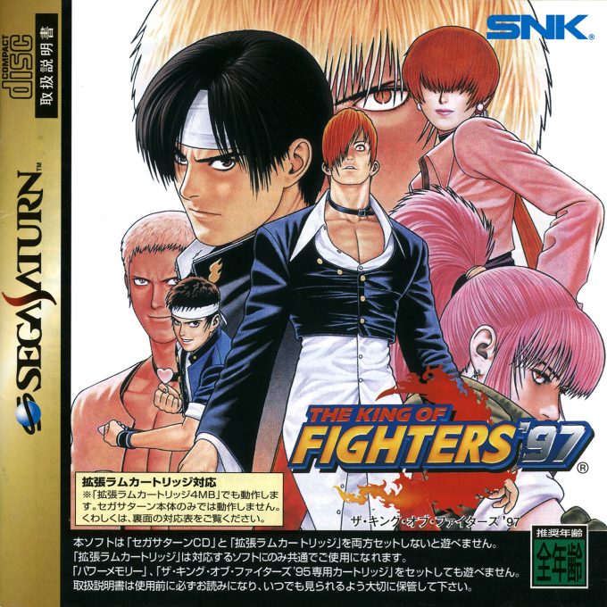 King Of Fighters '95, The