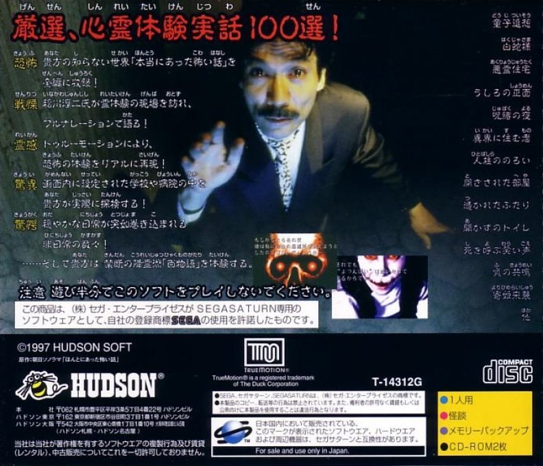 Koden Koureijutsu Hyaku Monogatari - Hontoni Atta Kowai Hanashi dos