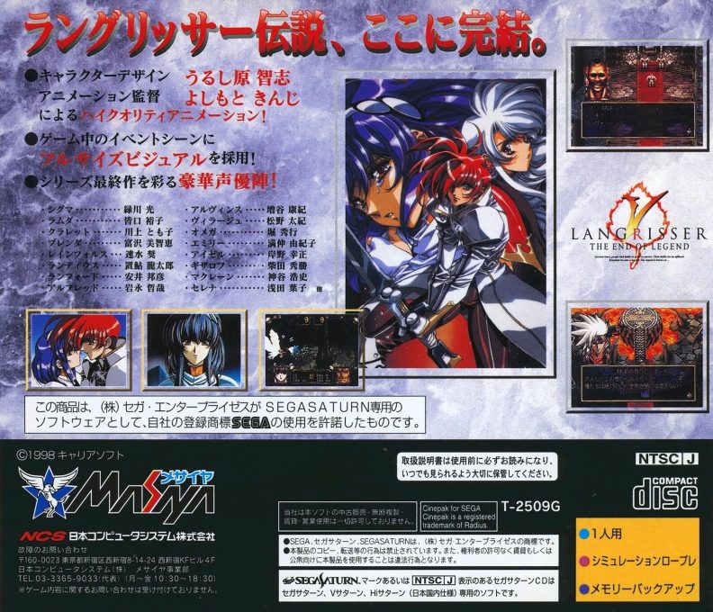 Langrisser 5 - The End of Legend dos