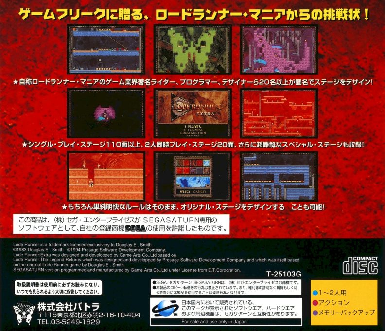 Lode Runner Extra dos