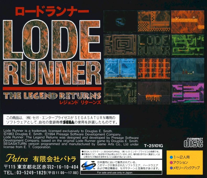 Lode Runner - The Legend Returns dos