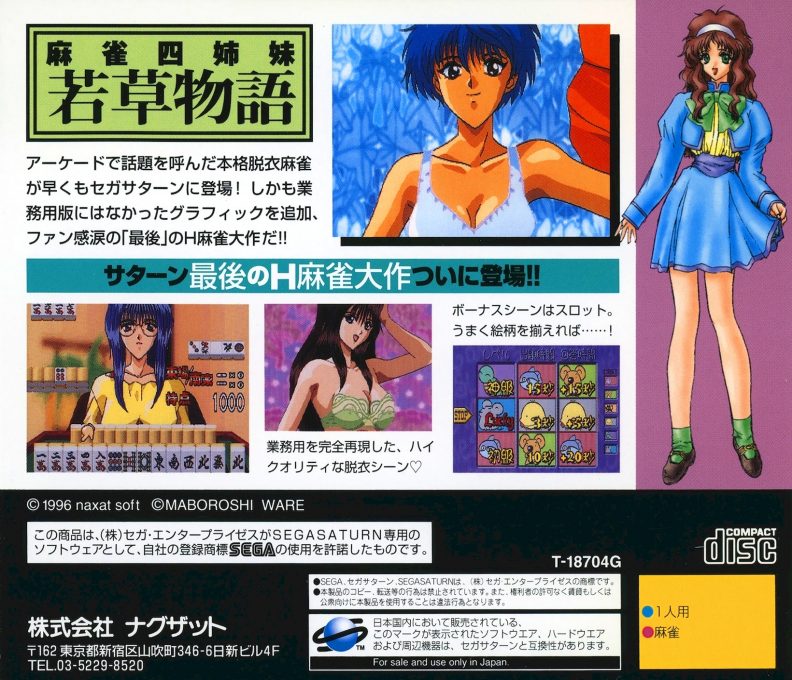 Mahjong Yon Shimai - Wakakusa Monogatari dos