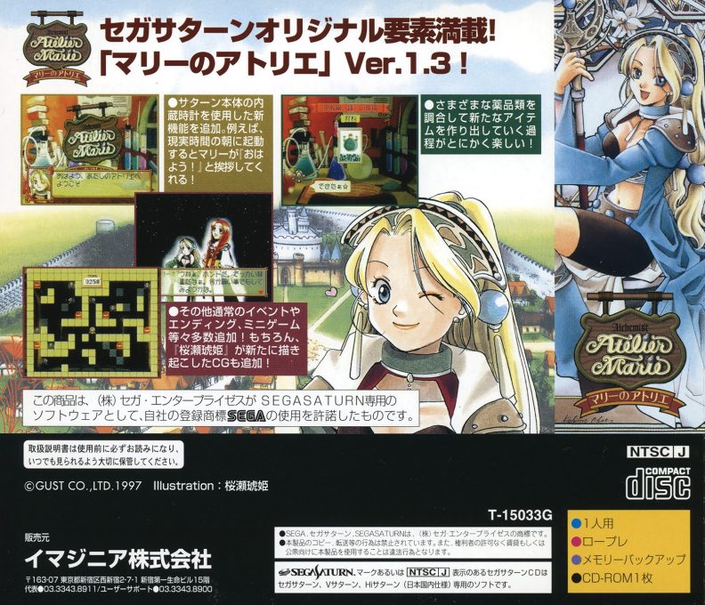 Marie no Atelier Ver. 1.3 - Salburg no Renkinjutsushi dos