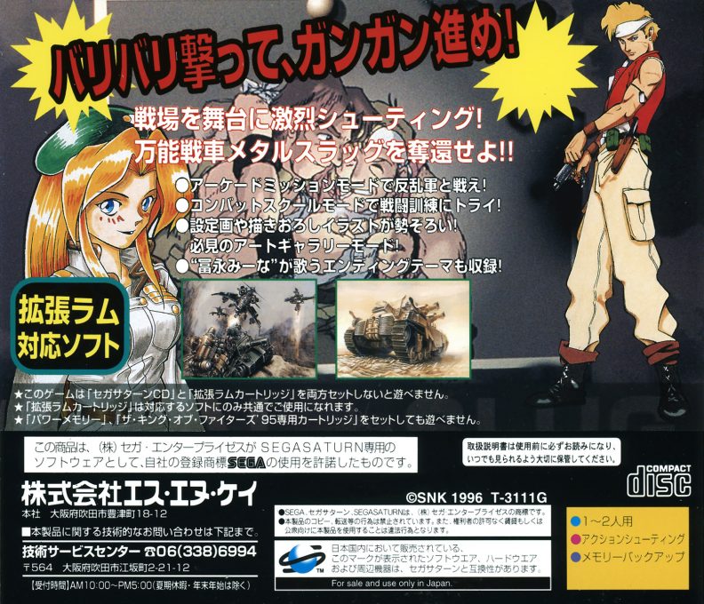 Metal Slug - Super Vehicle-001 dos